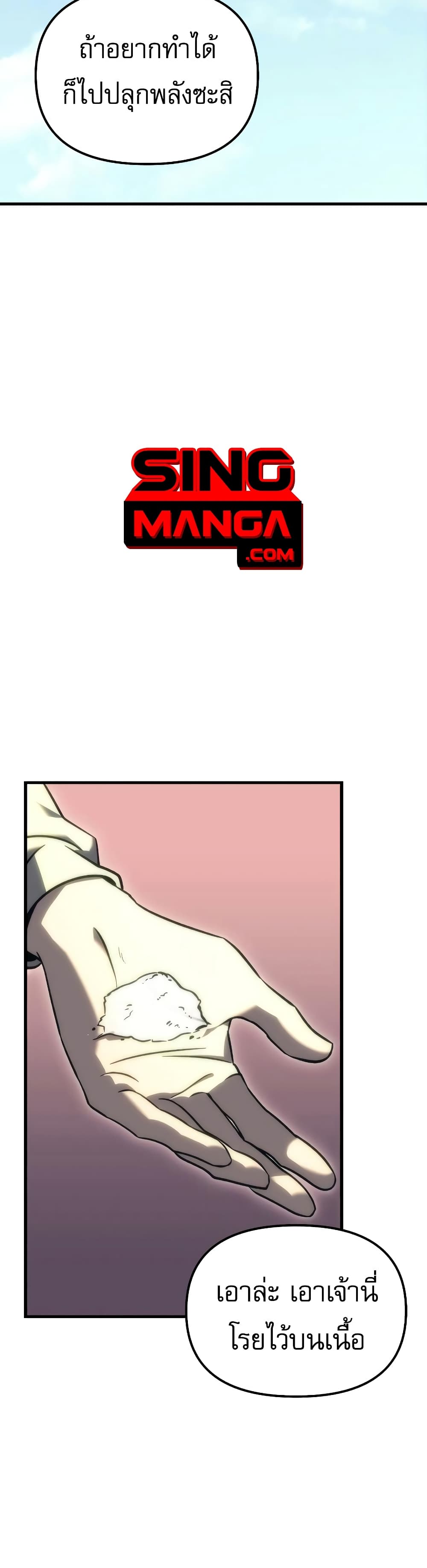 Regressor of the Fallen Family page 57