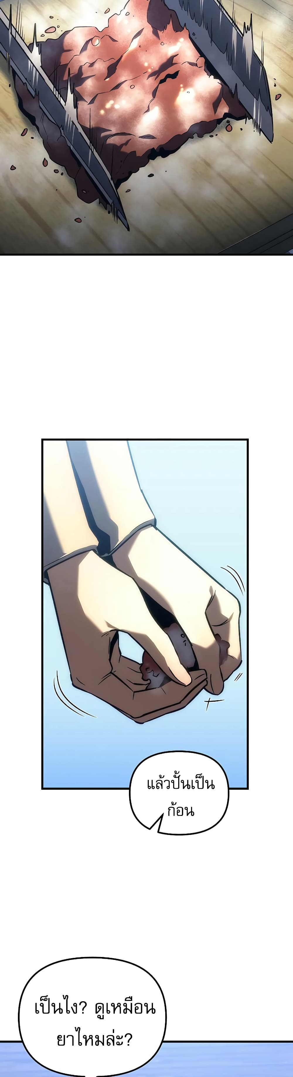 Regressor of the Fallen Family page 59