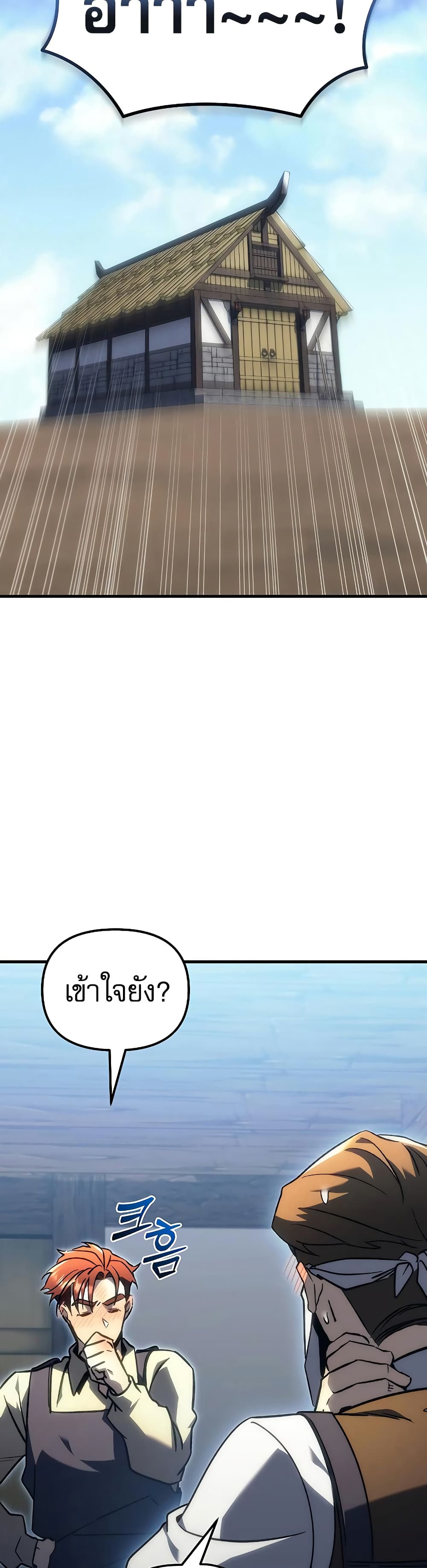 Regressor of the Fallen Family page 67