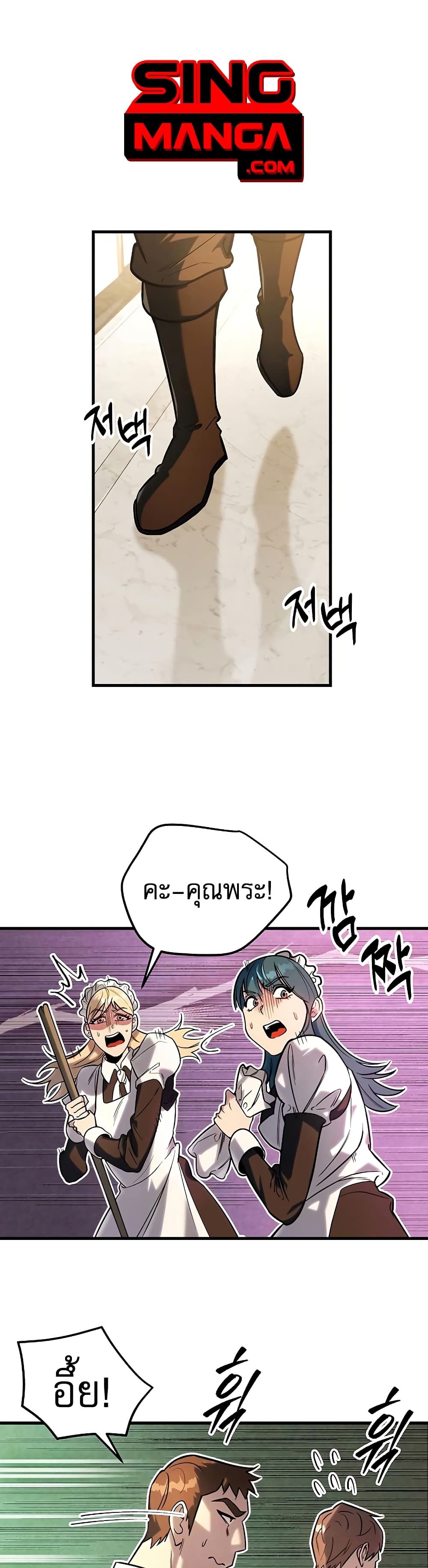 Regressor of the Fallen Family page 1