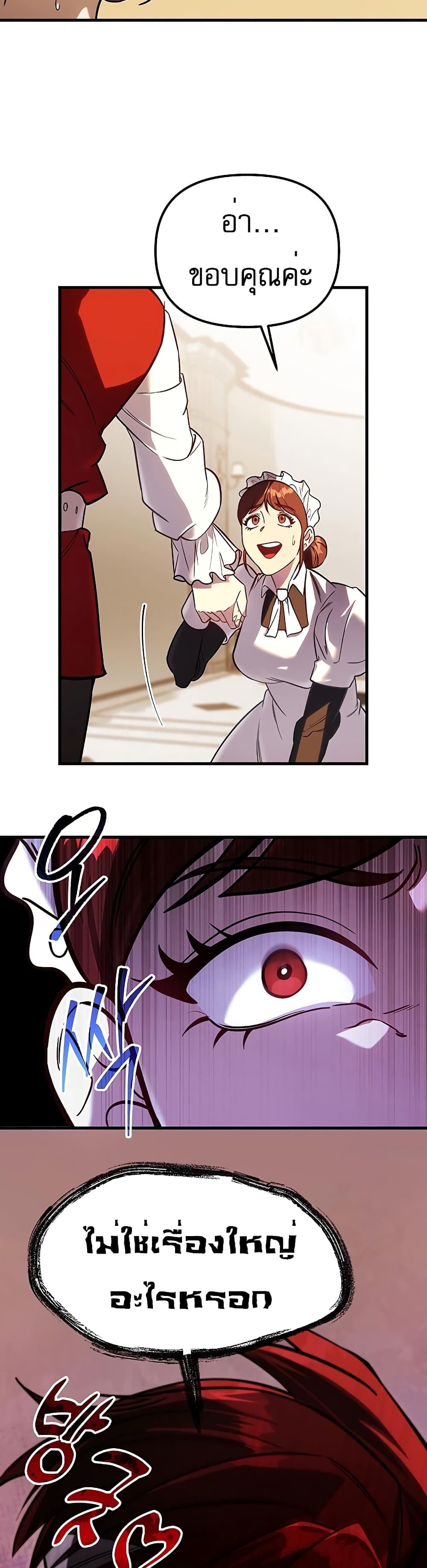Regressor of the Fallen Family page 5
