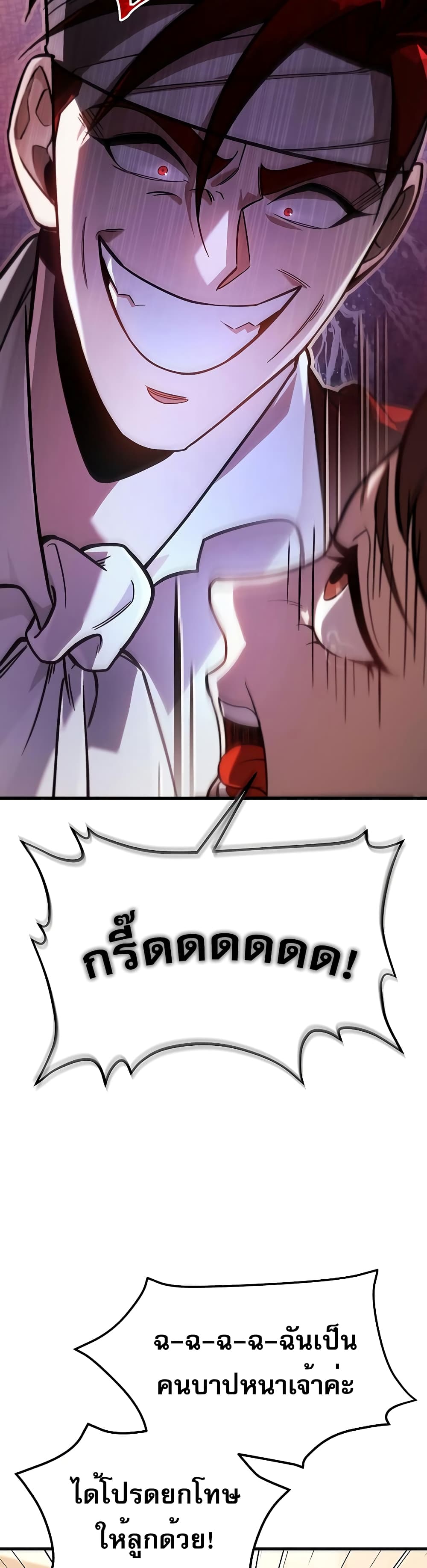 Regressor of the Fallen Family page 6