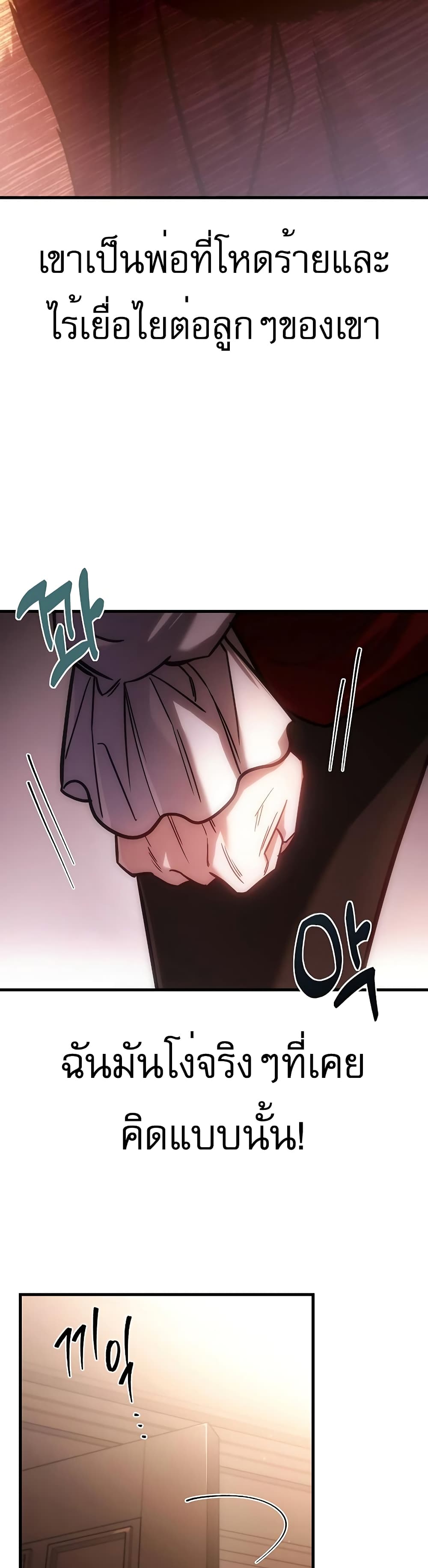 Regressor of the Fallen Family page 13
