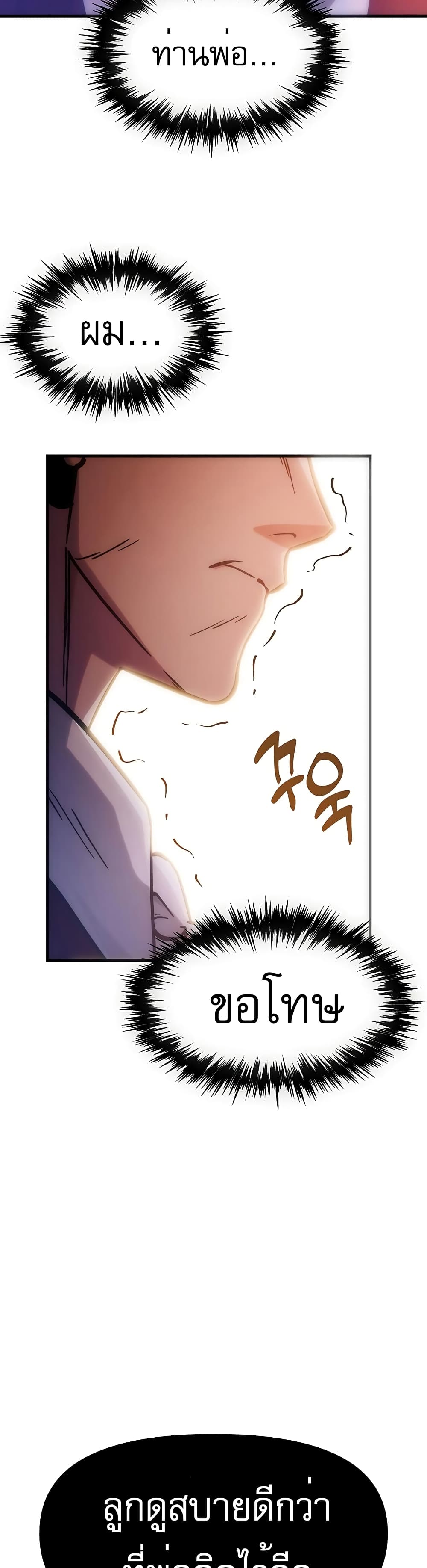 Regressor of the Fallen Family page 17