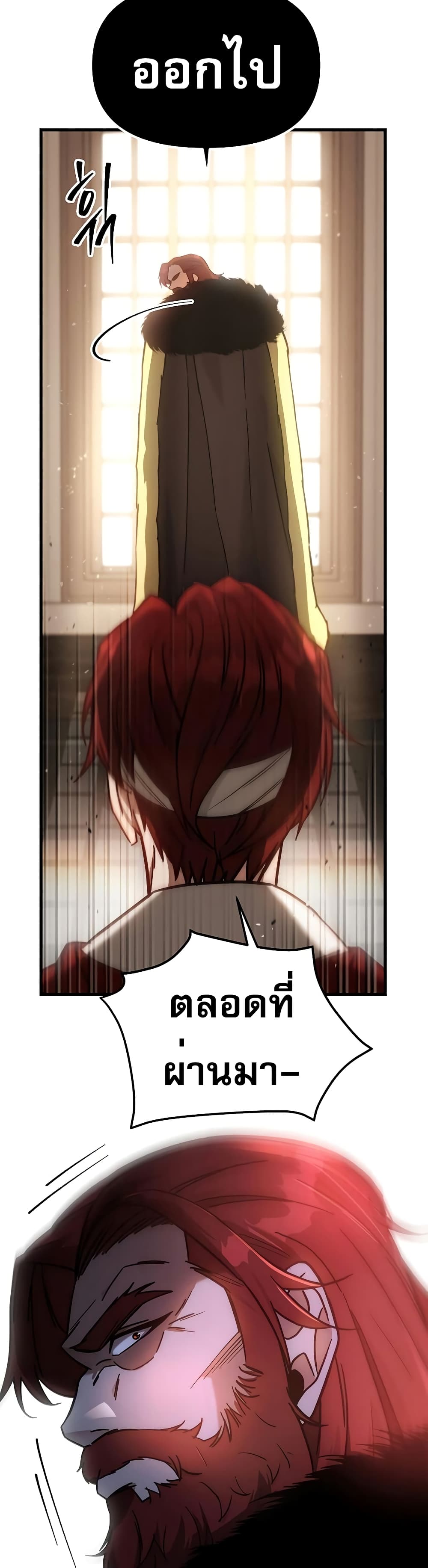 Regressor of the Fallen Family page 27