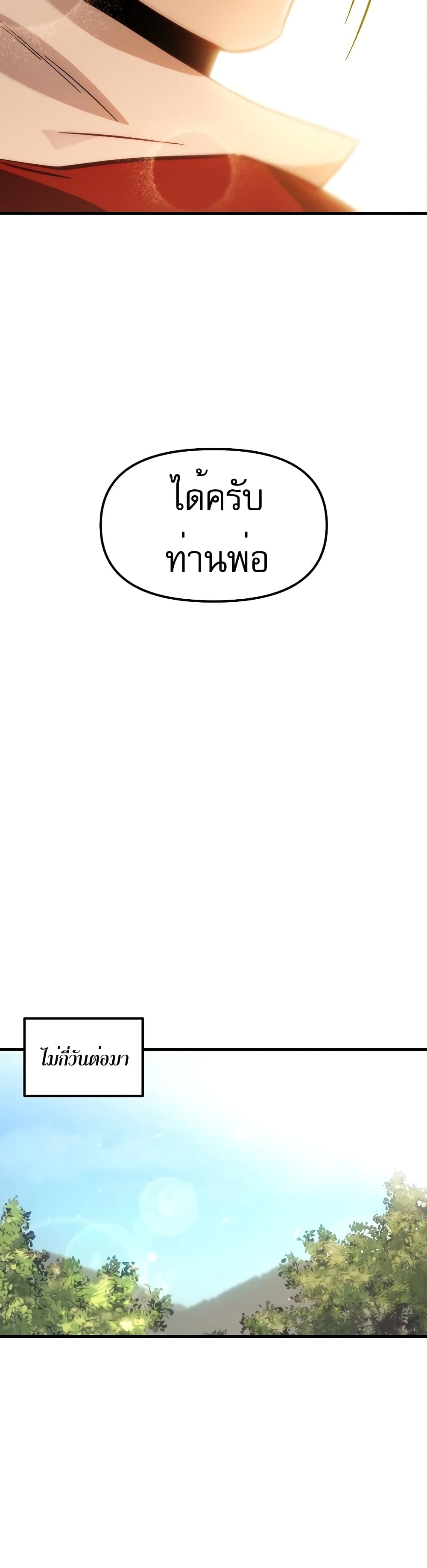 Regressor of the Fallen Family page 36