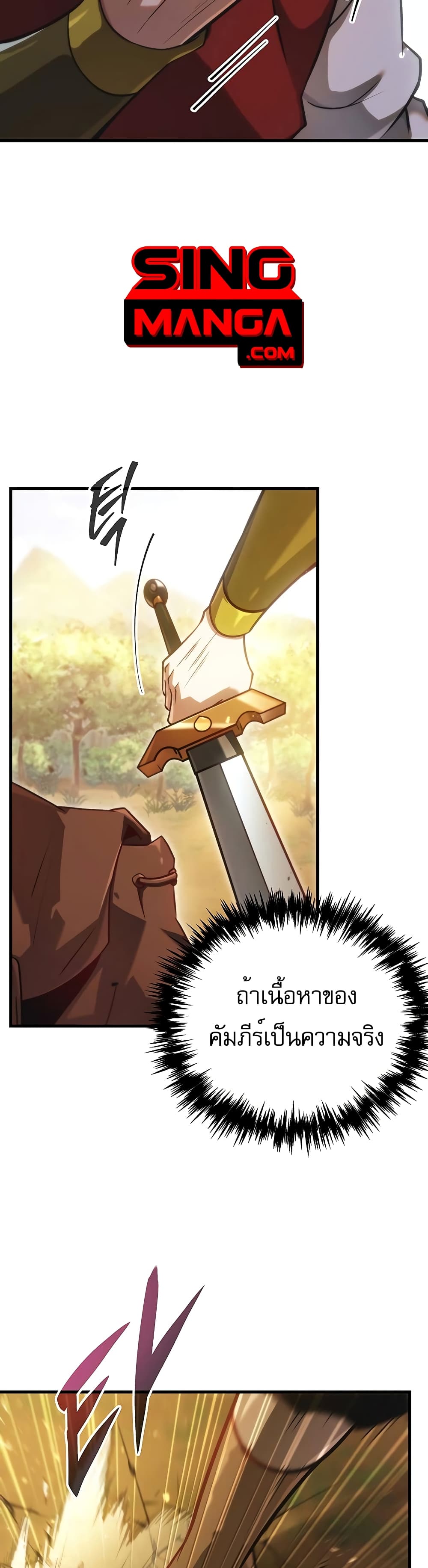 Regressor of the Fallen Family page 50