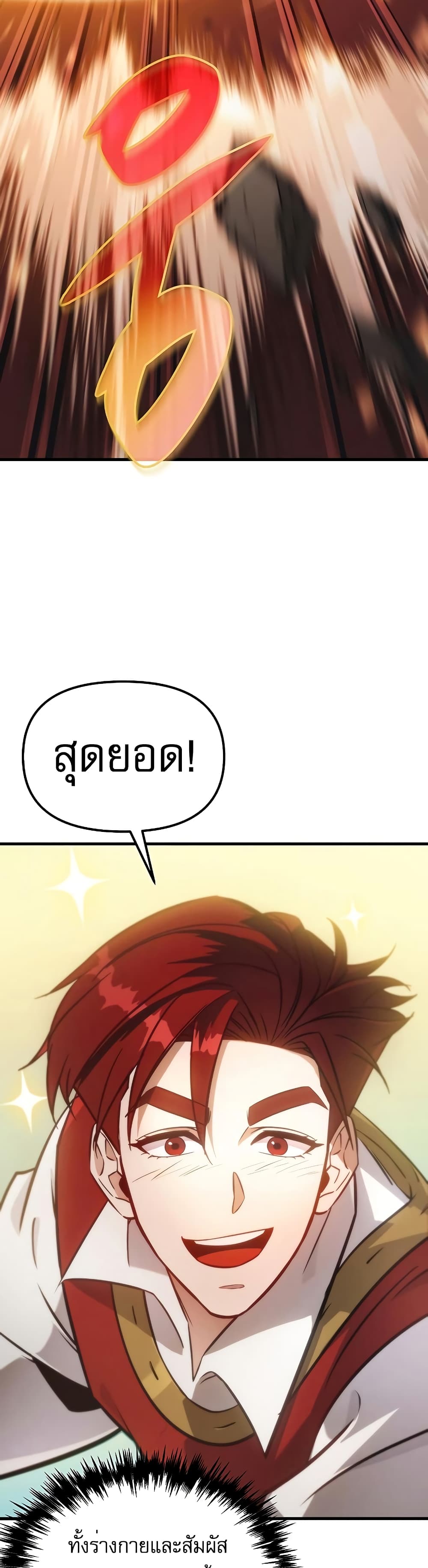 Regressor of the Fallen Family page 52