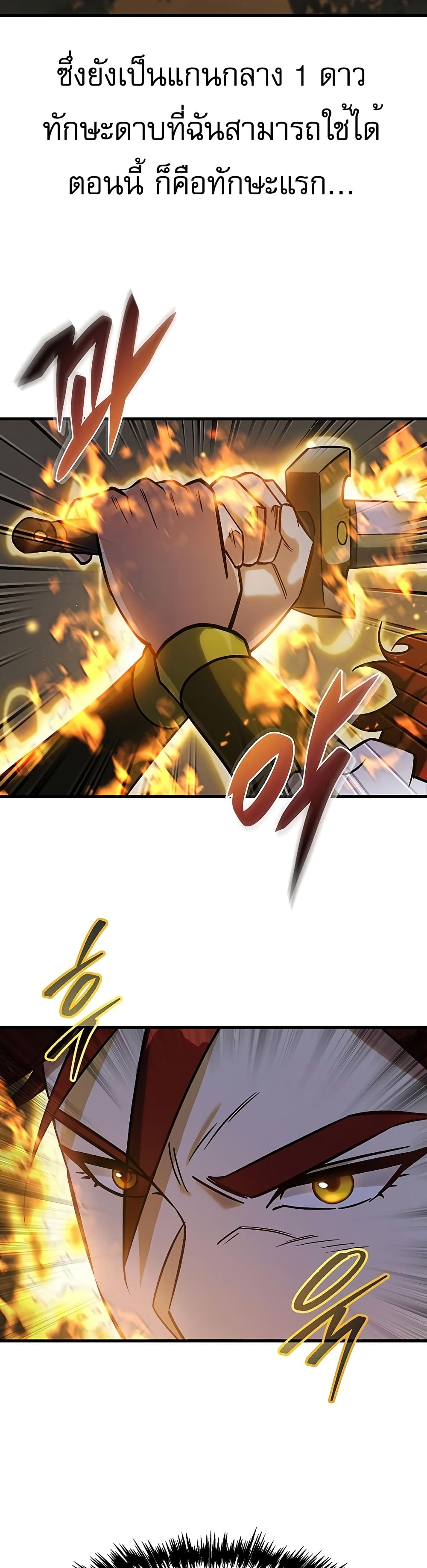 Regressor of the Fallen Family page 61