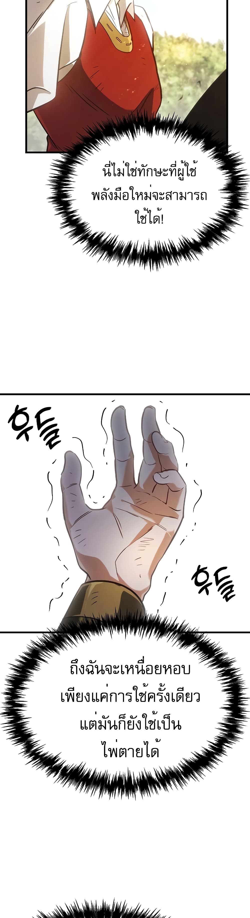 Regressor of the Fallen Family page 70