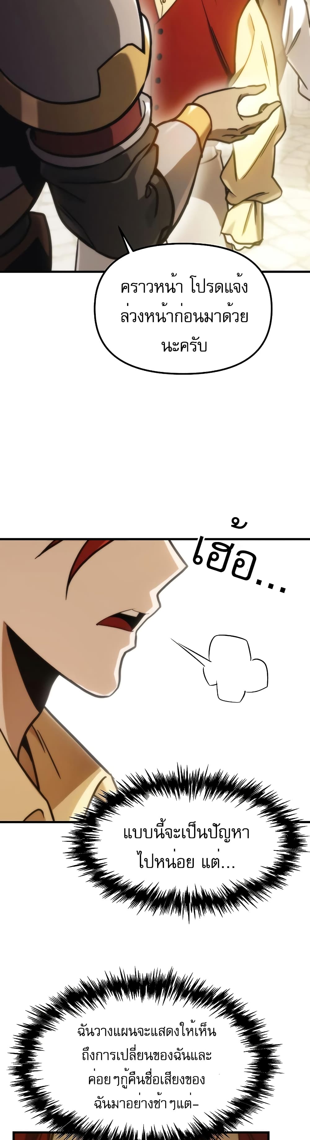 Regressor of the Fallen Family page 79