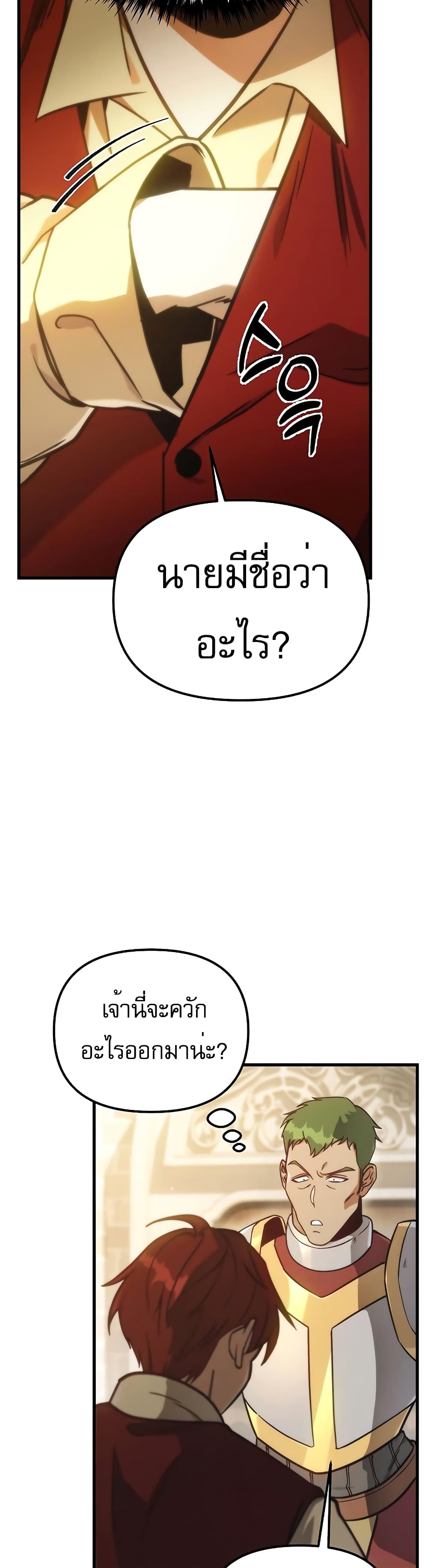 Regressor of the Fallen Family page 80