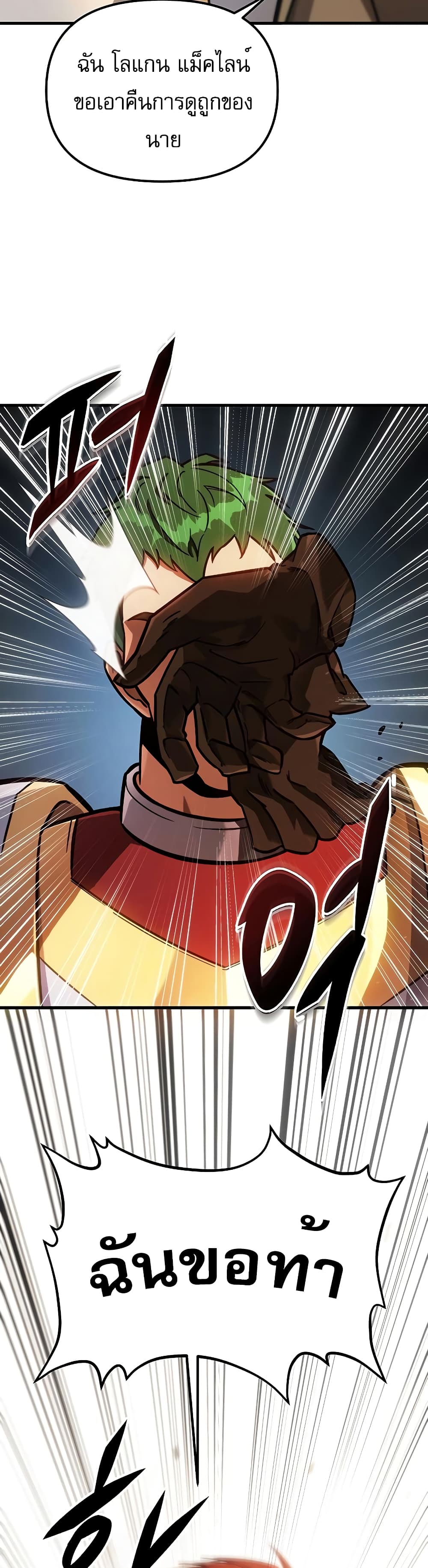 Regressor of the Fallen Family page 83