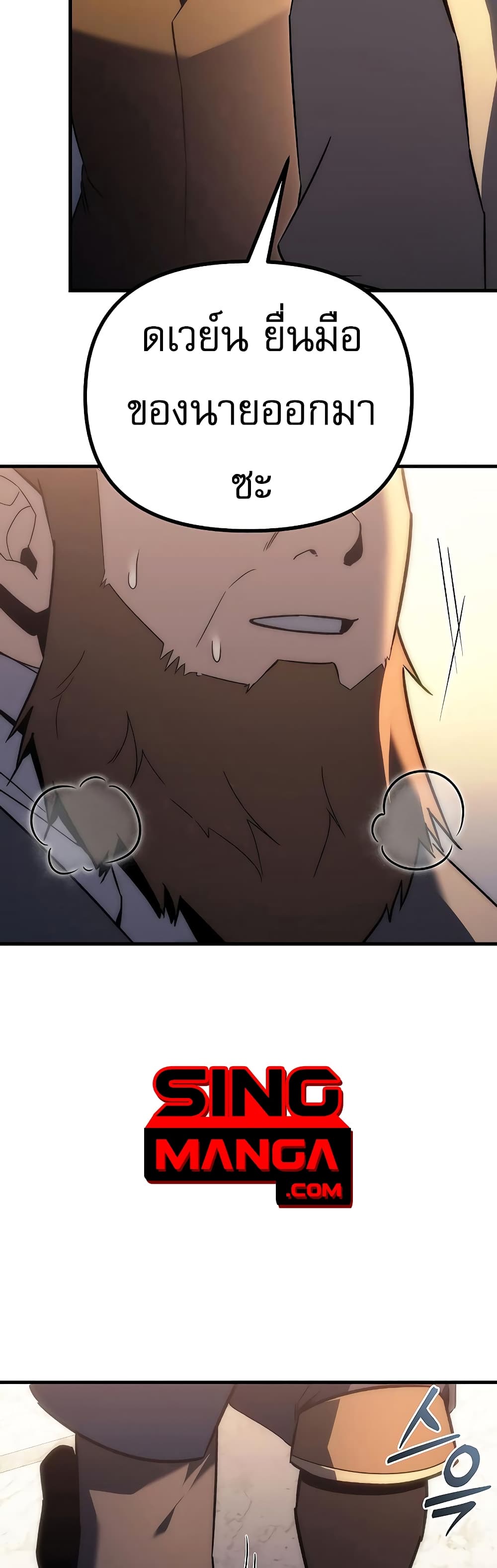 Regressor of the Fallen Family page 20