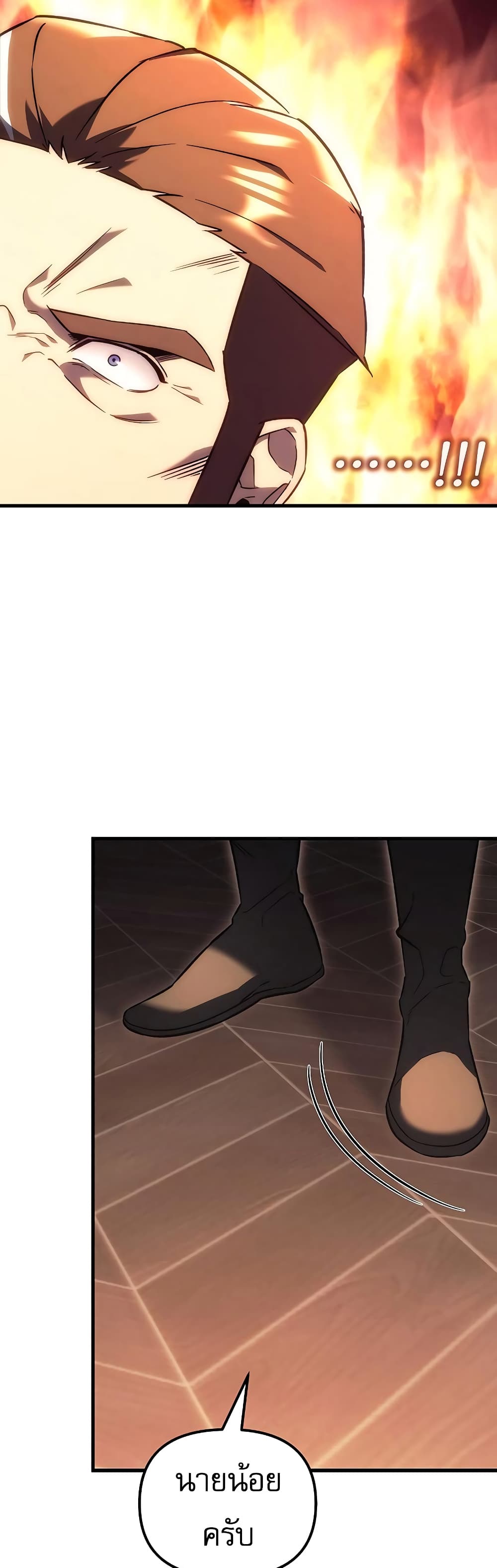 Regressor of the Fallen Family page 28