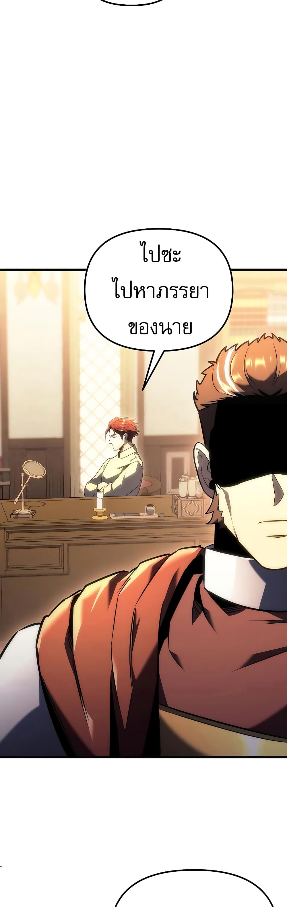 Regressor of the Fallen Family page 29