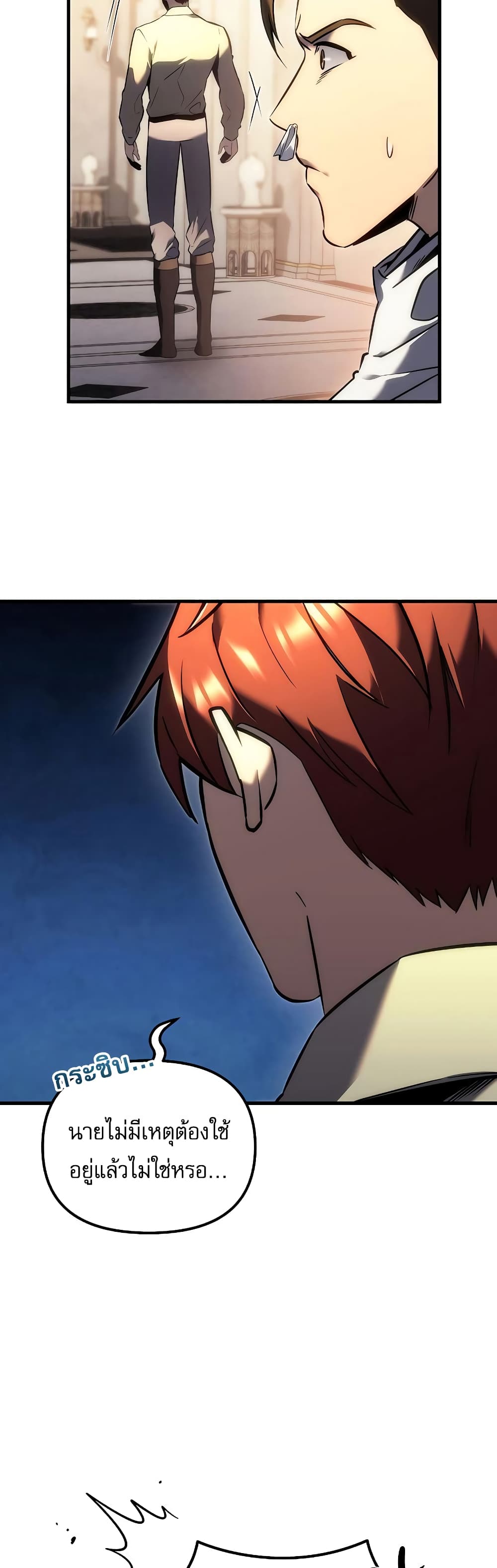 Regressor of the Fallen Family page 40