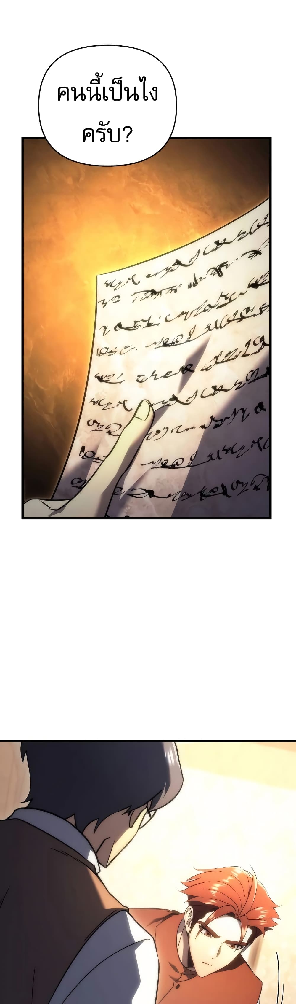 Regressor of the Fallen Family page 12