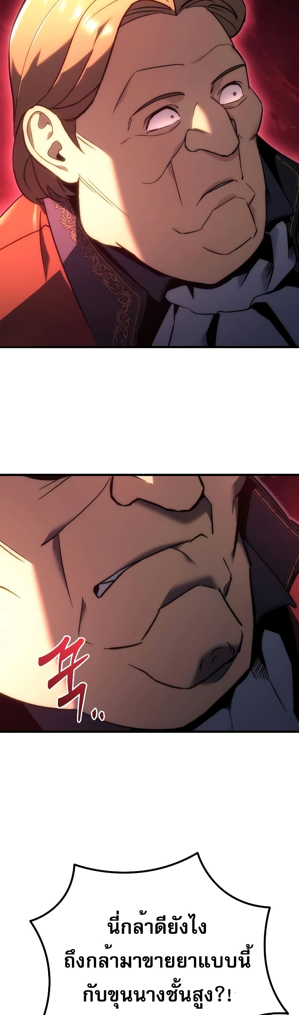 Regressor of the Fallen Family page 34