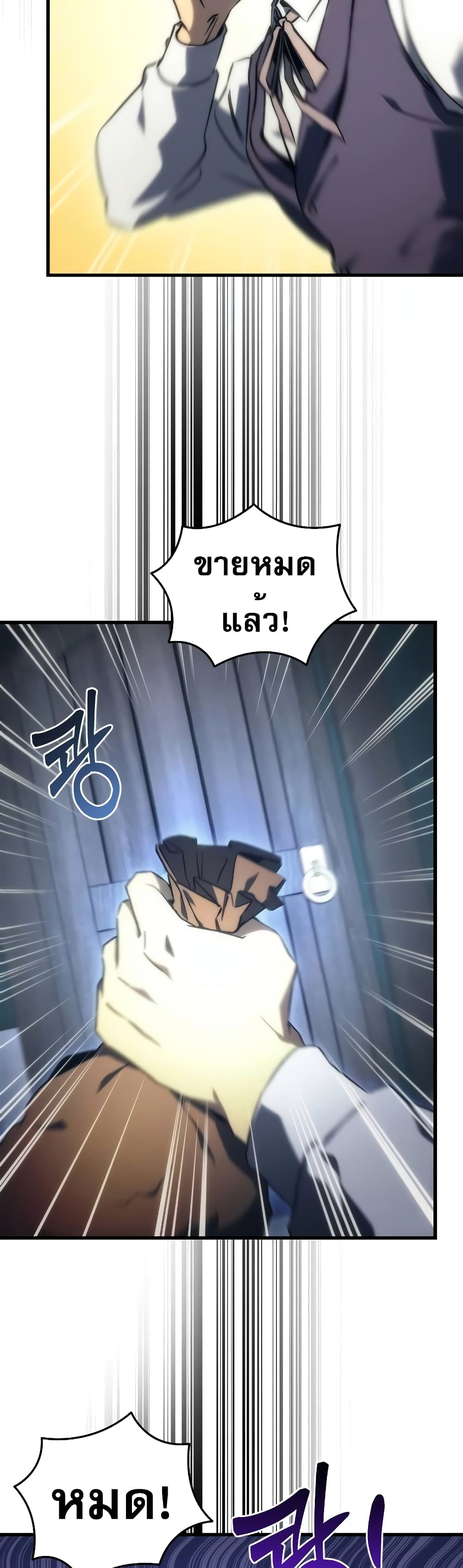 Regressor of the Fallen Family page 60