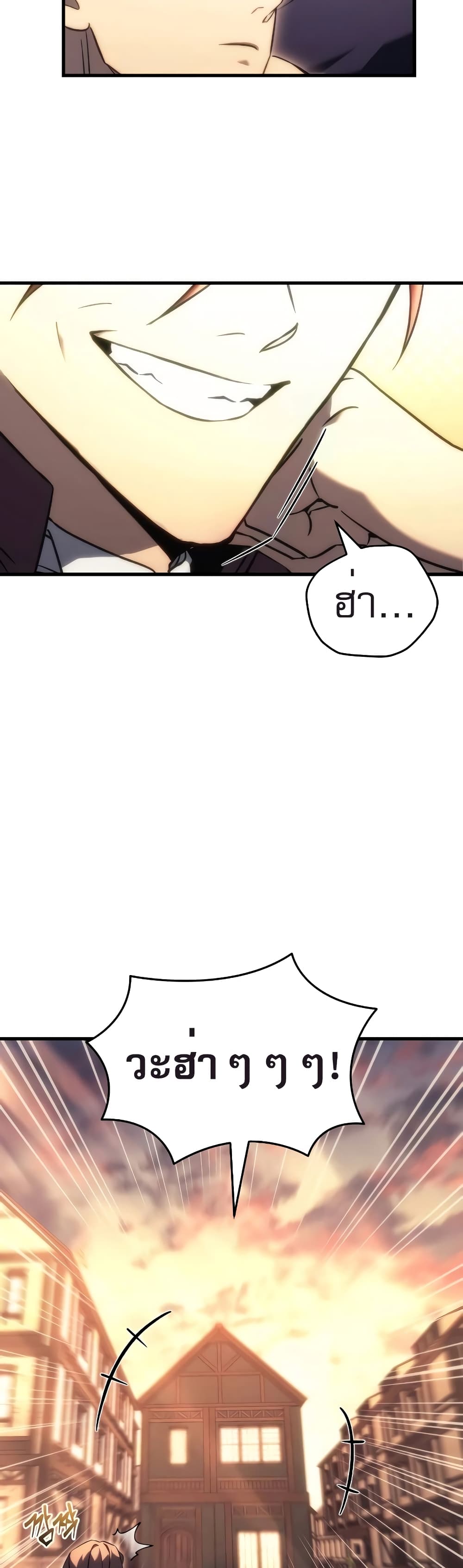 Regressor of the Fallen Family page 65