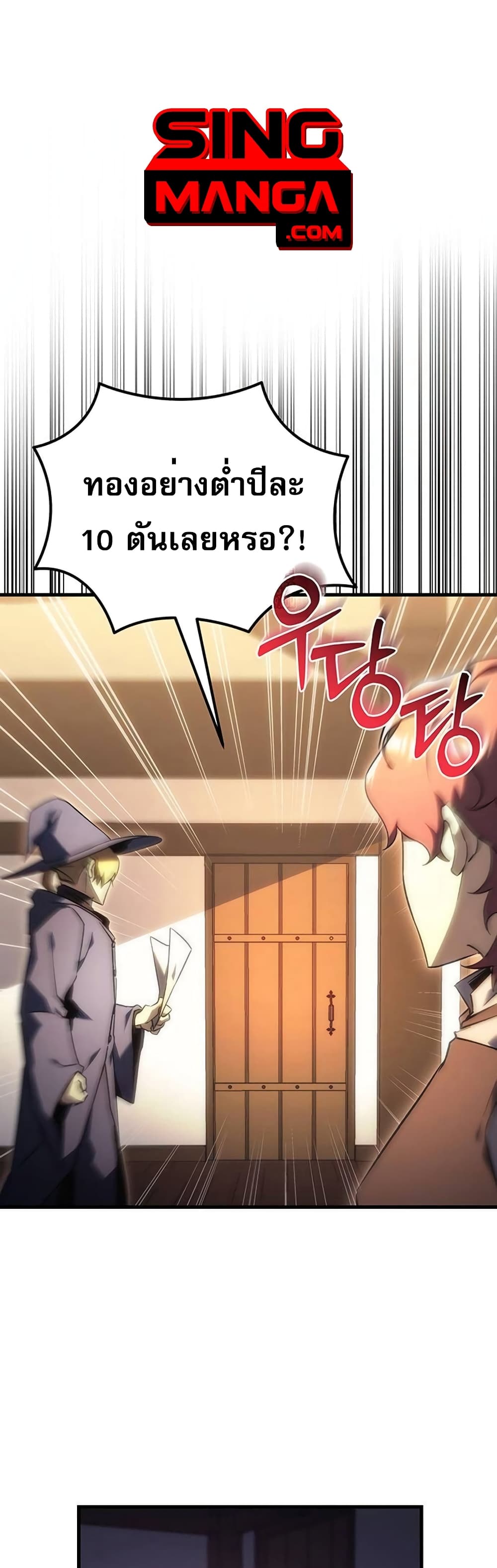 Regressor of the Fallen Family page 1