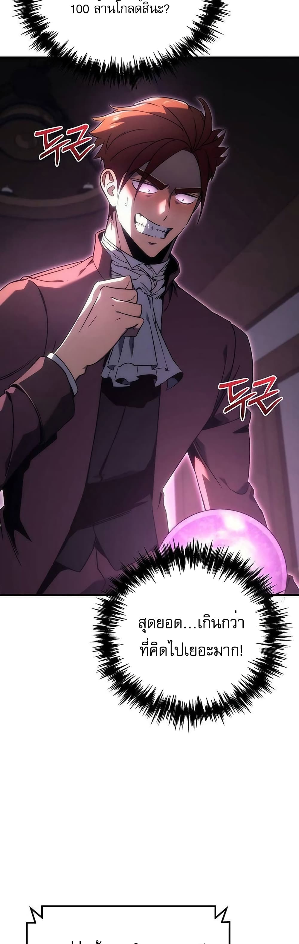 Regressor of the Fallen Family page 4