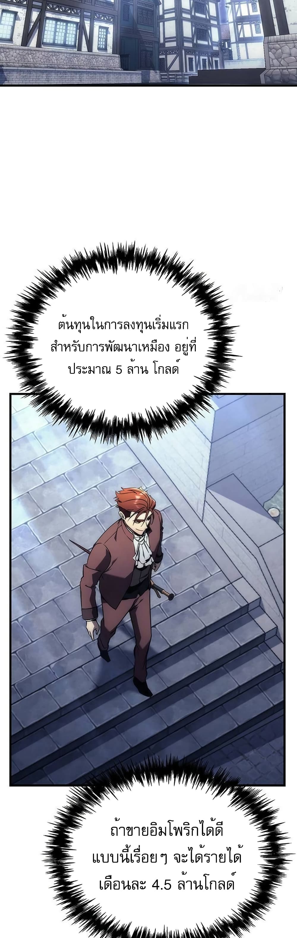 Regressor of the Fallen Family page 8
