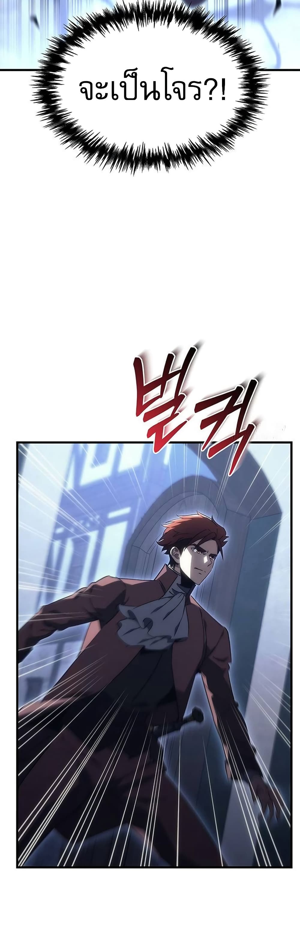 Regressor of the Fallen Family page 13