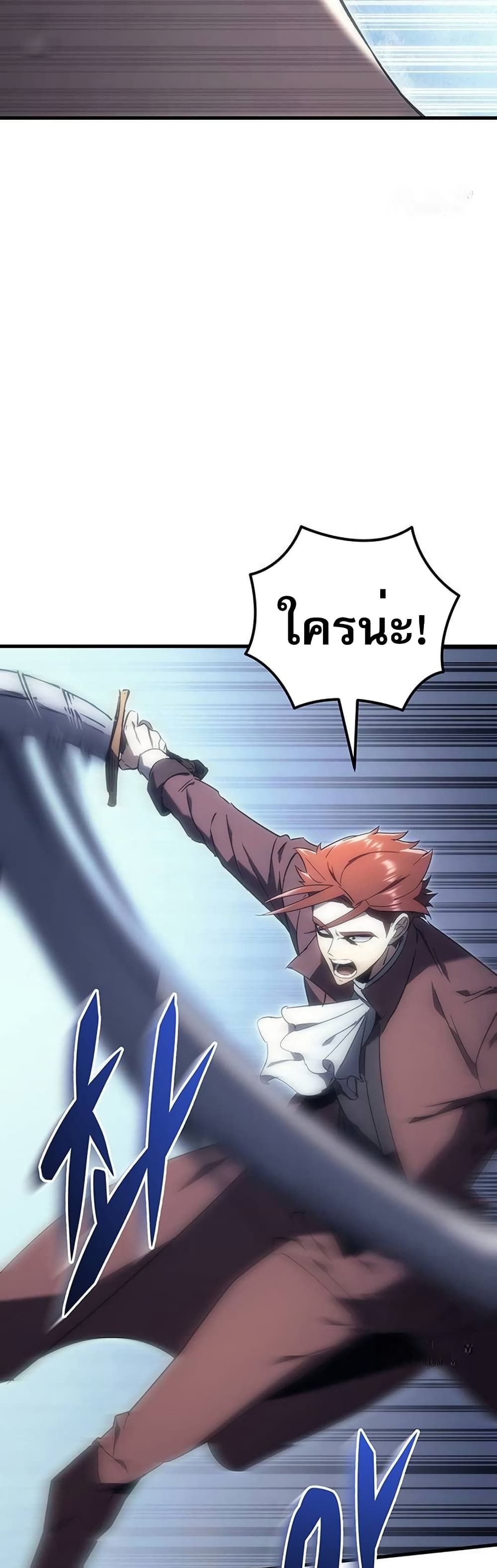 Regressor of the Fallen Family page 17