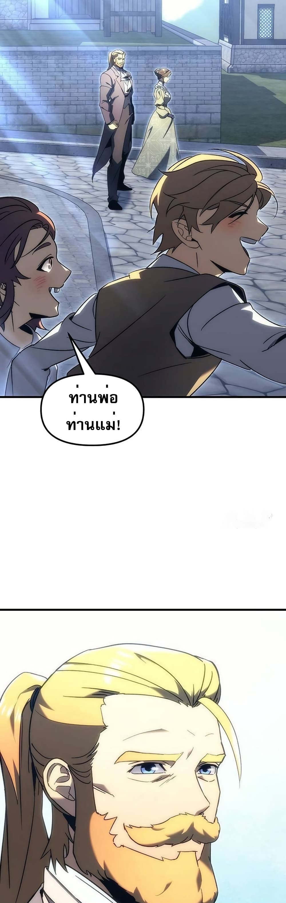 Regressor of the Fallen Family page 43