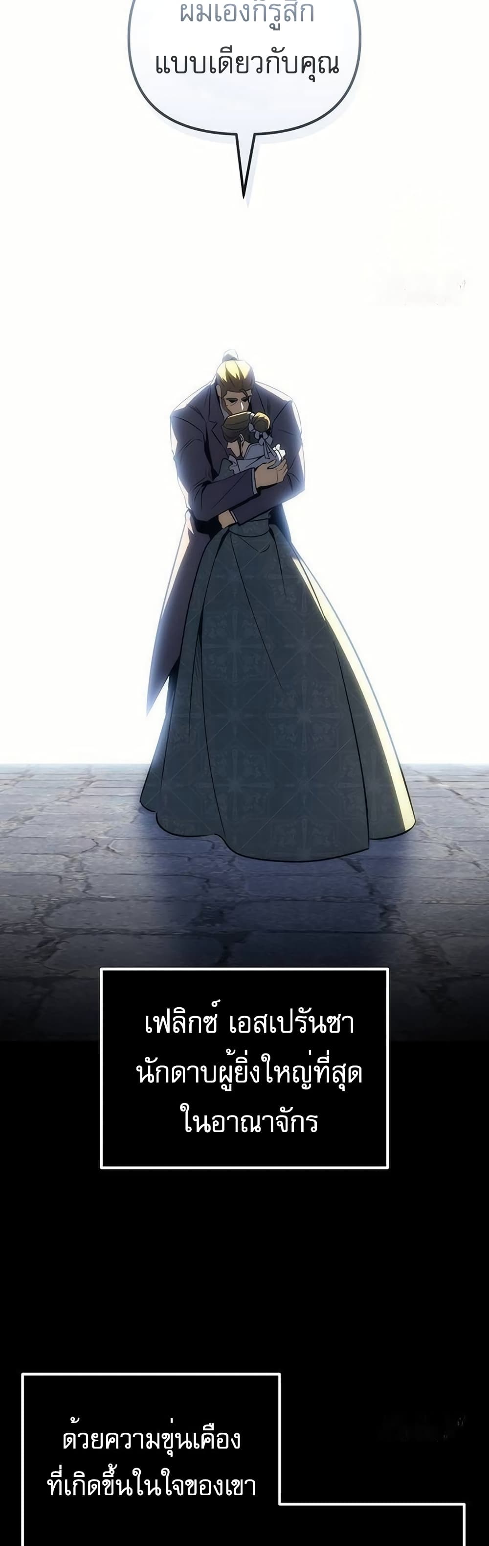 Regressor of the Fallen Family page 50