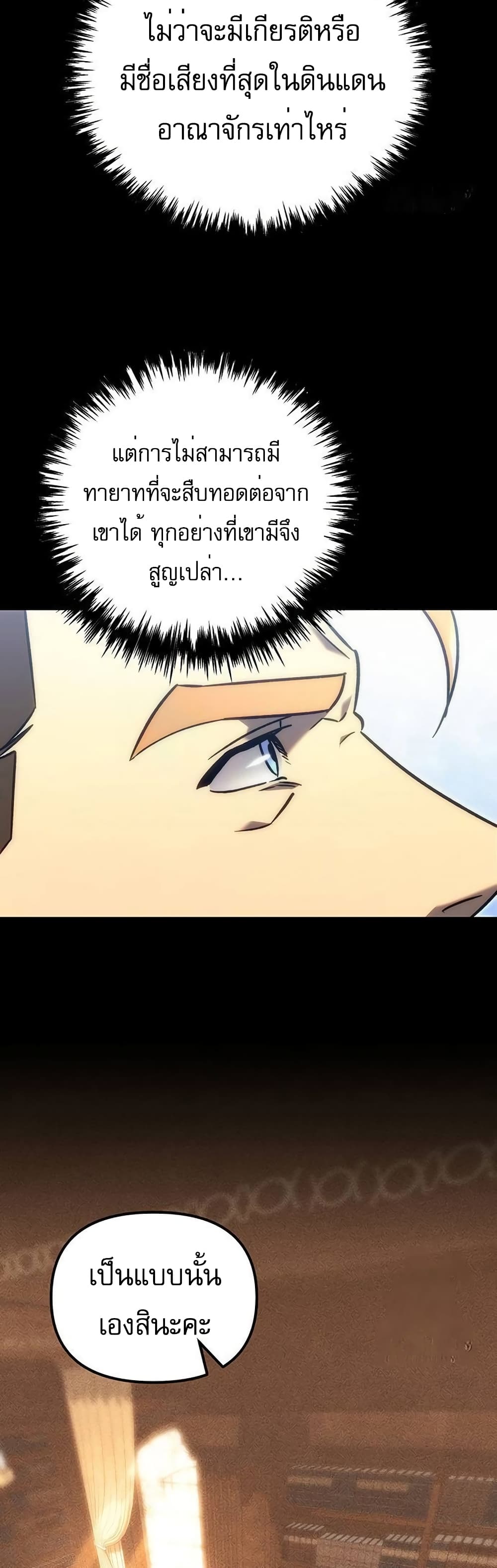 Regressor of the Fallen Family page 53