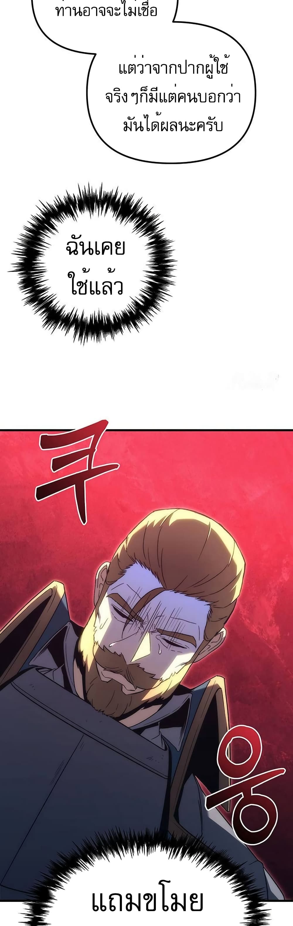 Regressor of the Fallen Family page 63