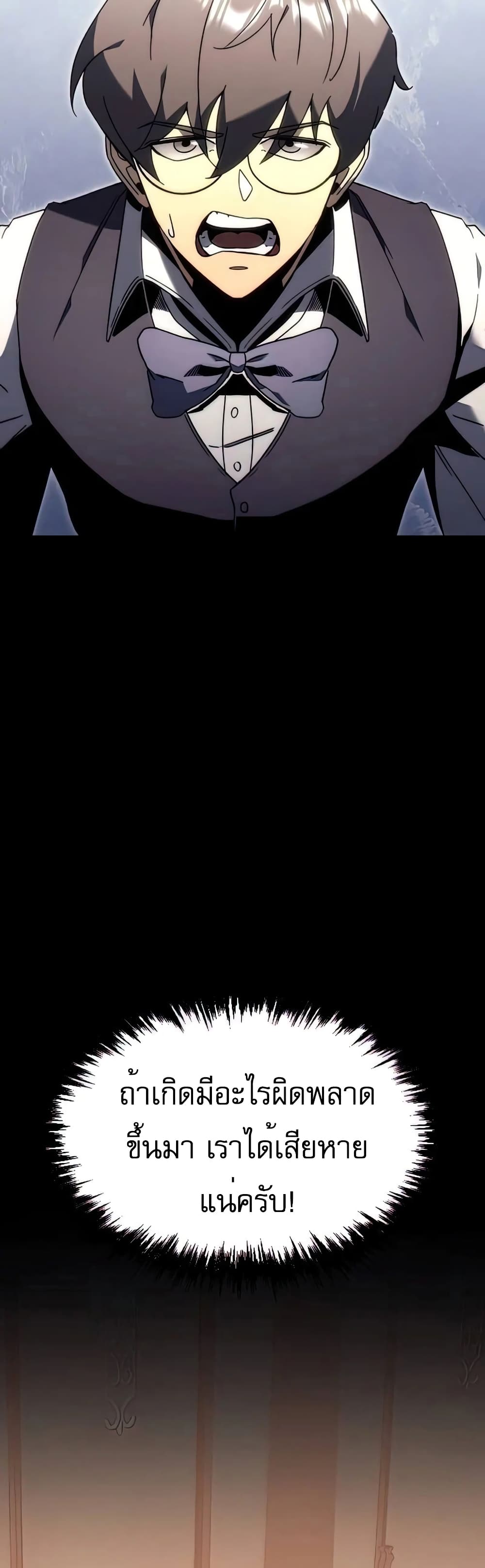 Regressor of the Fallen Family page 4