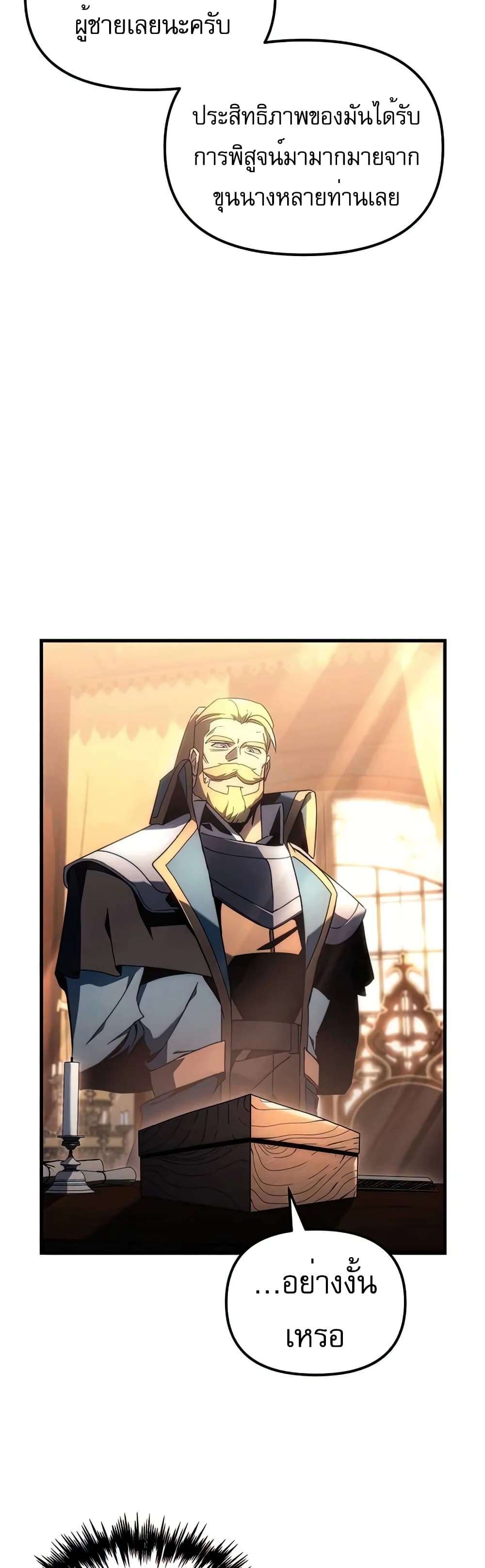 Regressor of the Fallen Family page 13