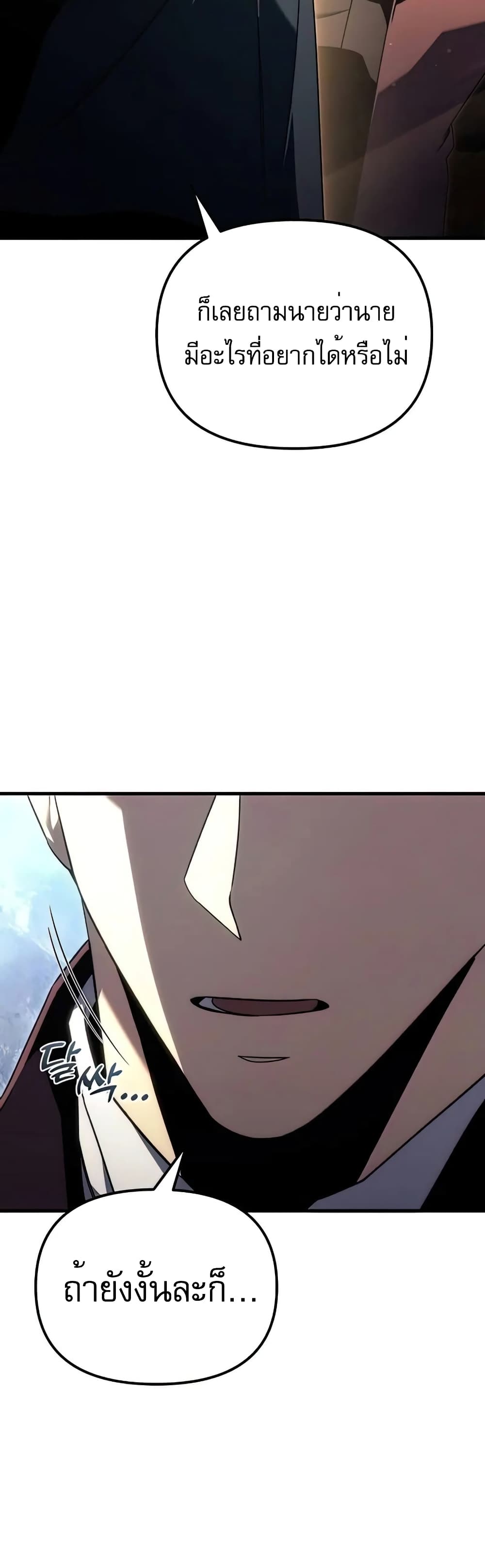 Regressor of the Fallen Family page 33