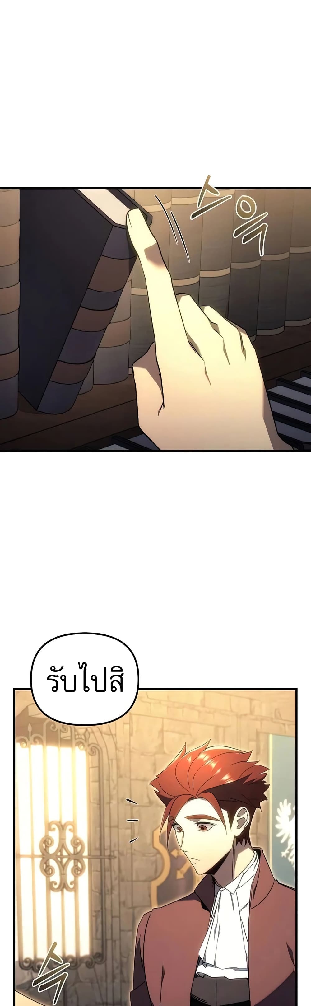 Regressor of the Fallen Family page 36