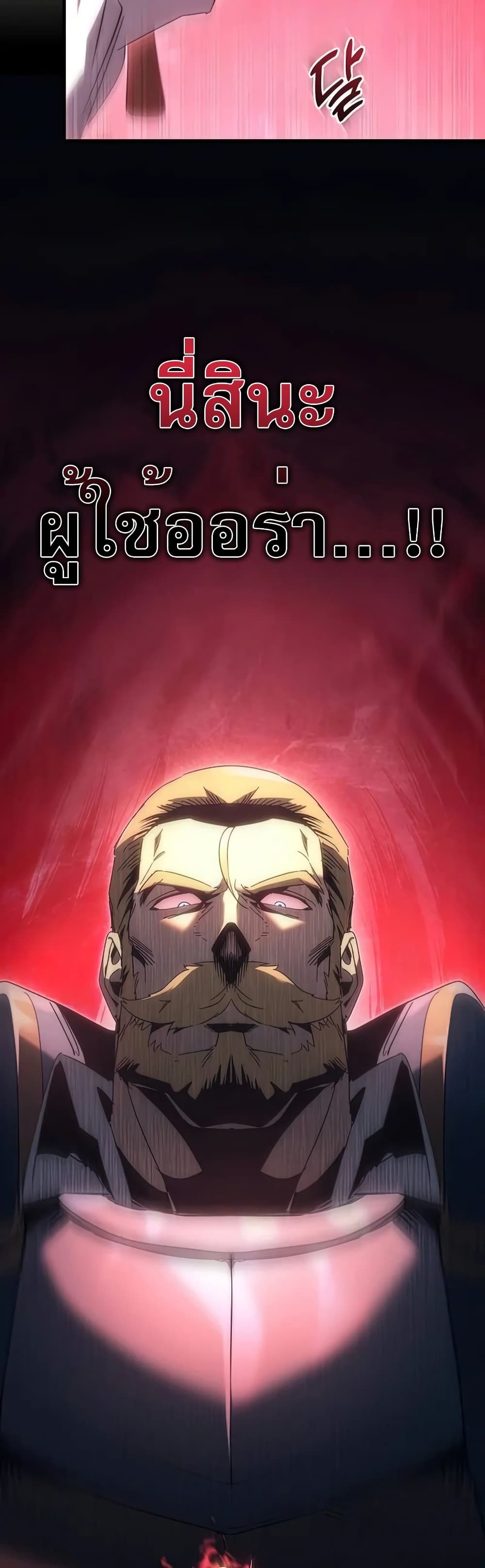 Regressor of the Fallen Family page 50