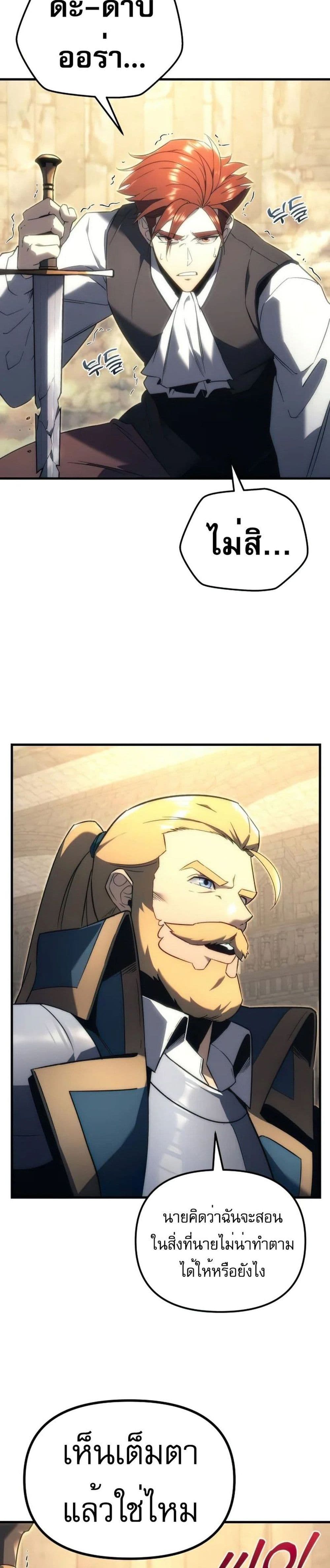 Regressor of the Fallen Family page 12