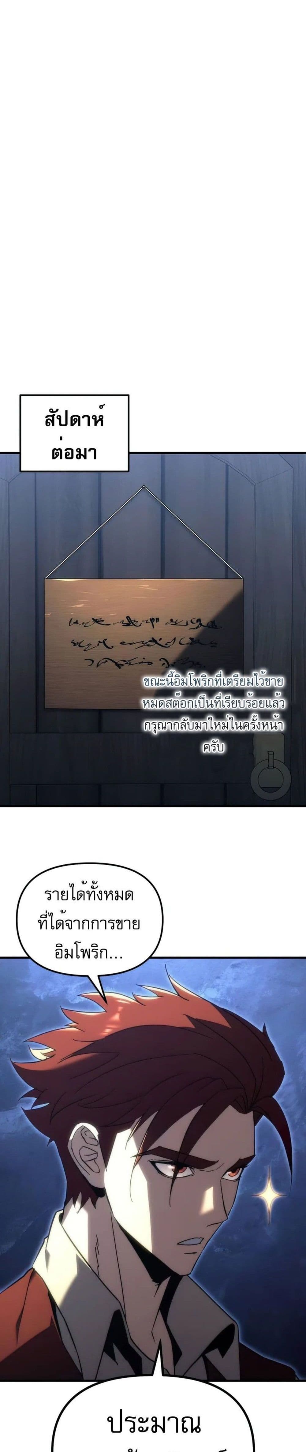 Regressor of the Fallen Family page 26