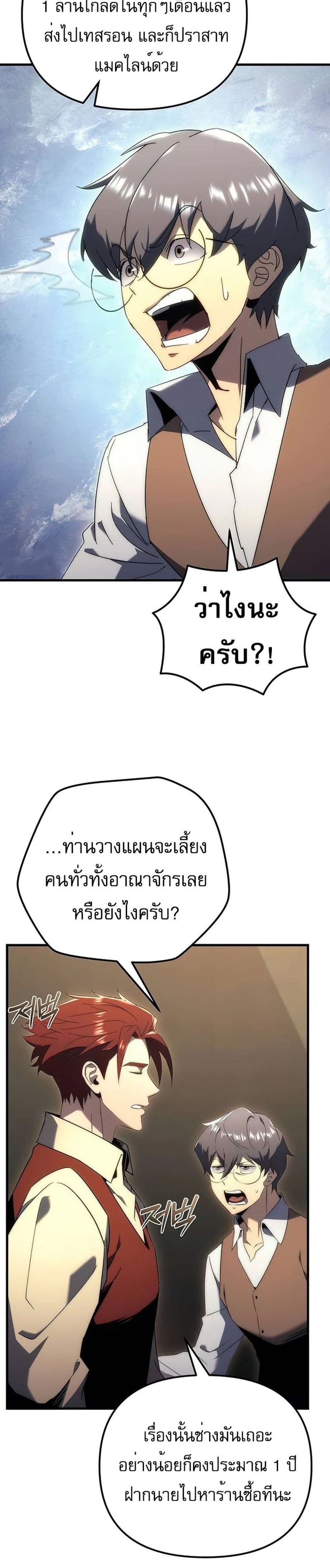 Regressor of the Fallen Family page 34