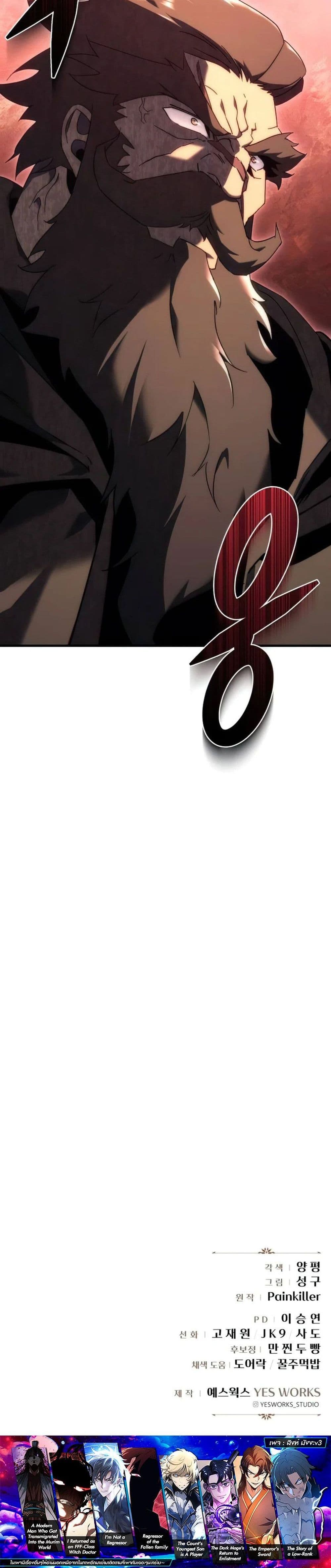 Regressor of the Fallen Family page 50