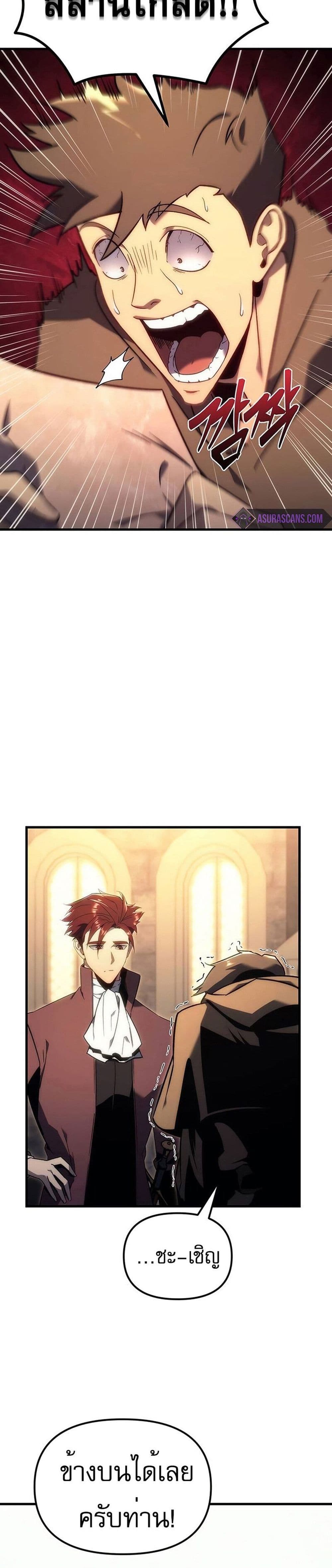 Regressor of the Fallen Family page 7