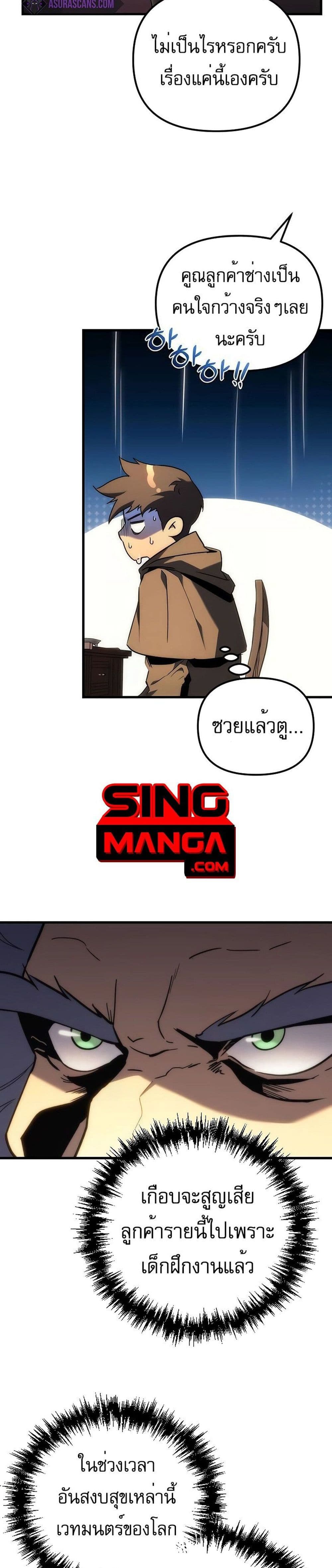 Regressor of the Fallen Family page 14