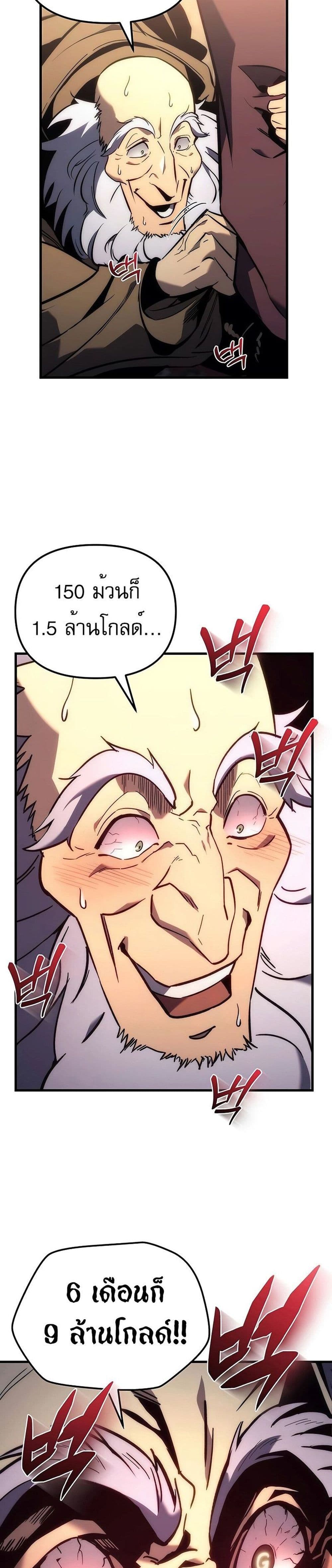 Regressor of the Fallen Family page 23