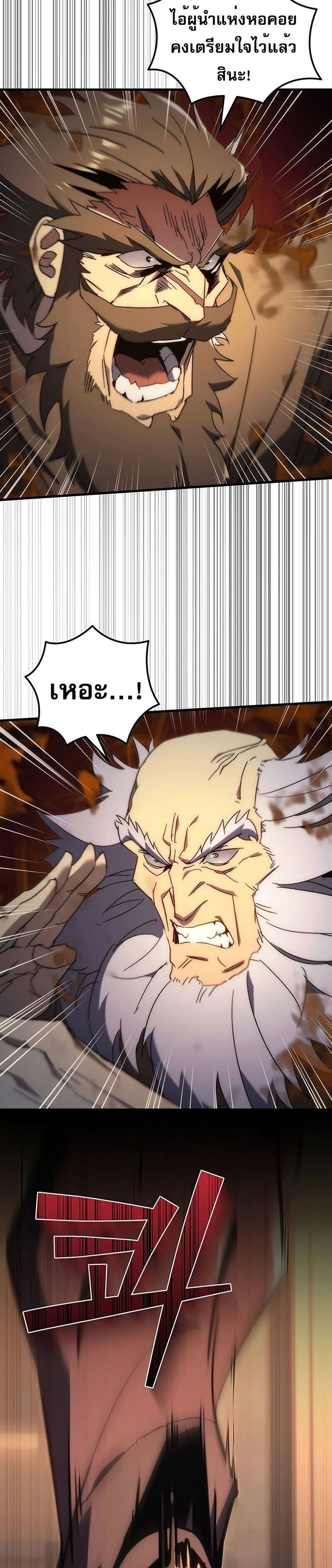 Regressor of the Fallen Family page 47