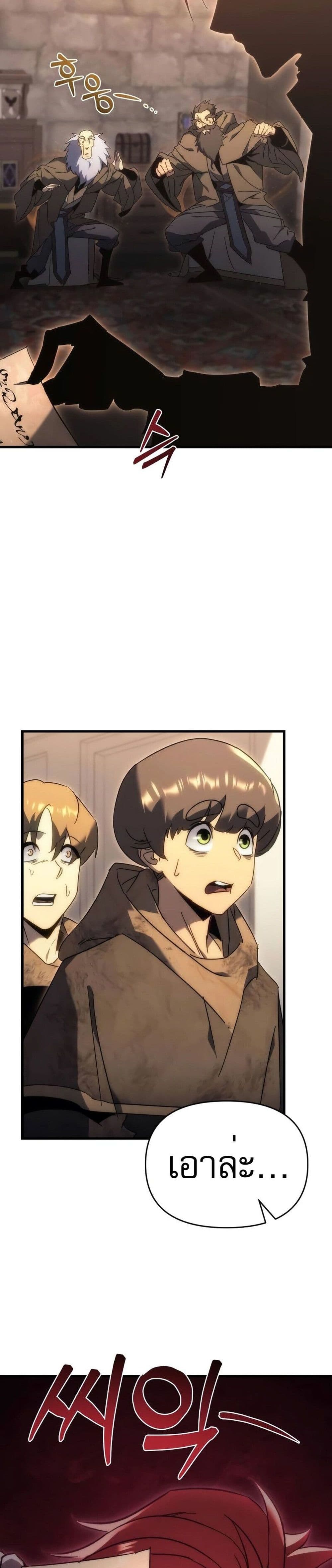 Regressor of the Fallen Family page 49