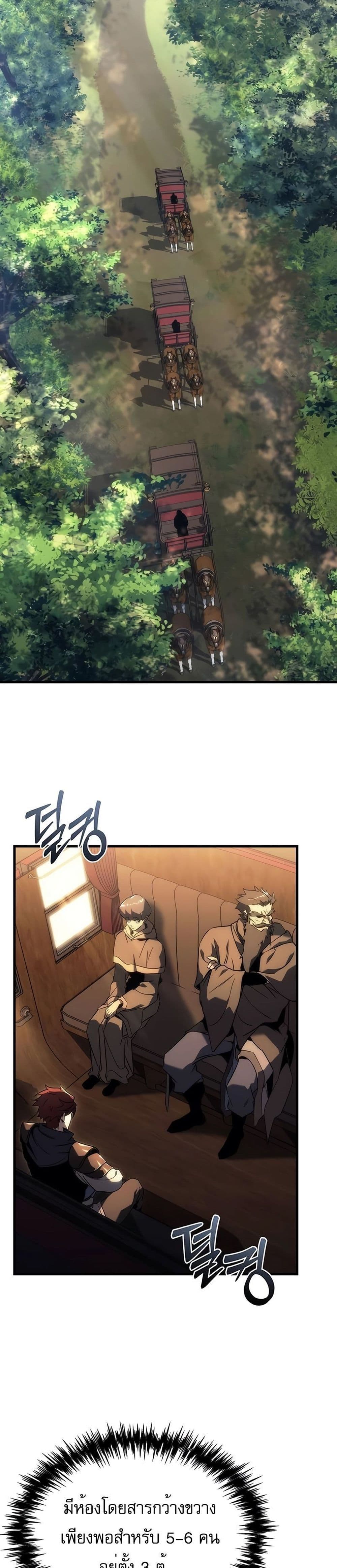 Regressor of the Fallen Family page 20