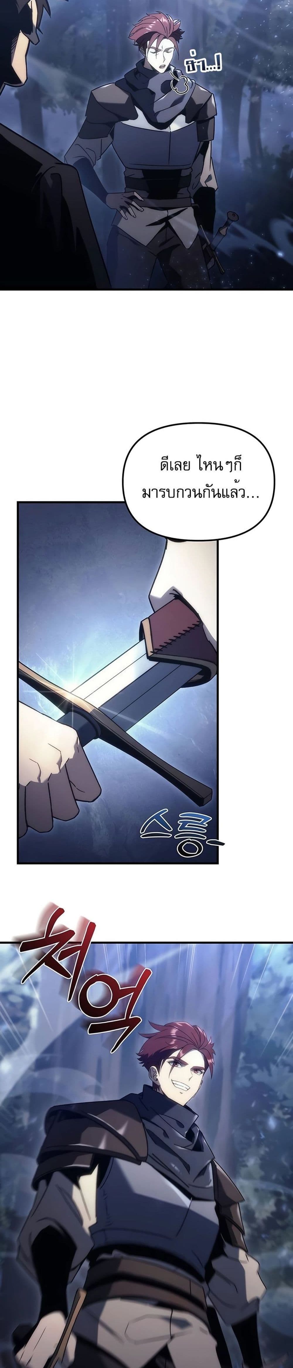 Regressor of the Fallen Family page 29